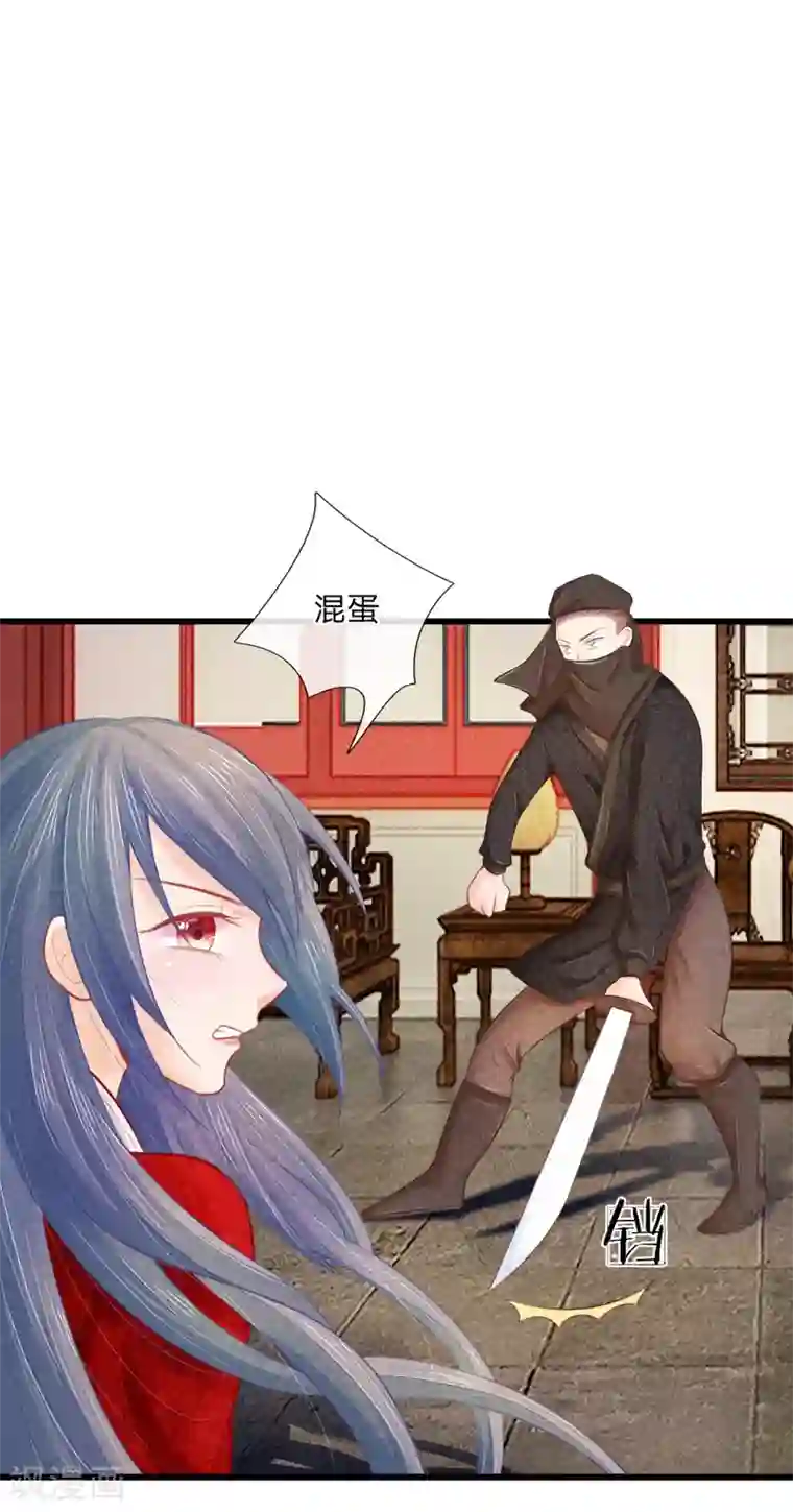 医妃权倾天下第25话 想活命，靠自己