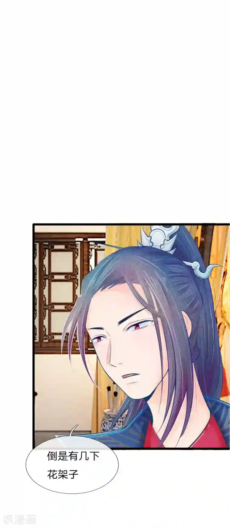 医妃权倾天下第25话 想活命，靠自己