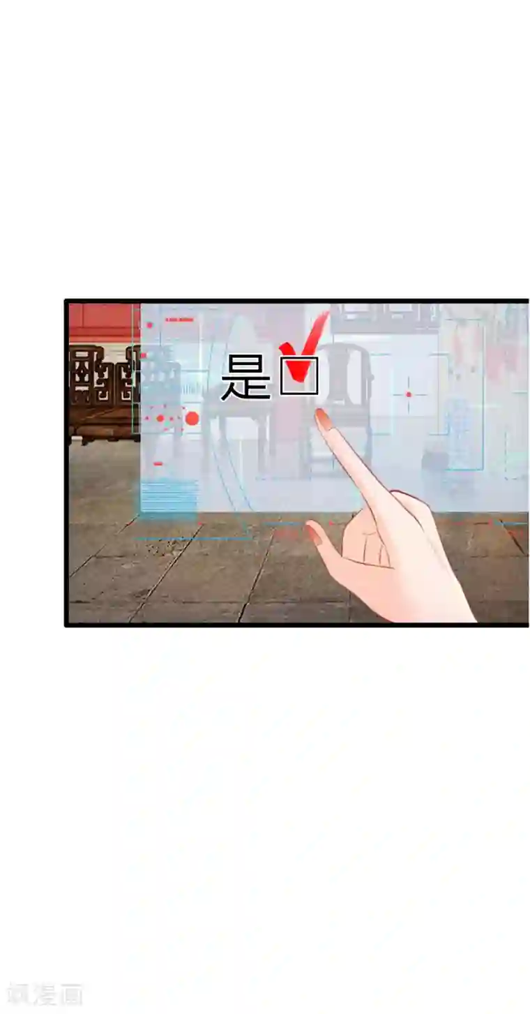 医妃权倾天下第25话 想活命，靠自己