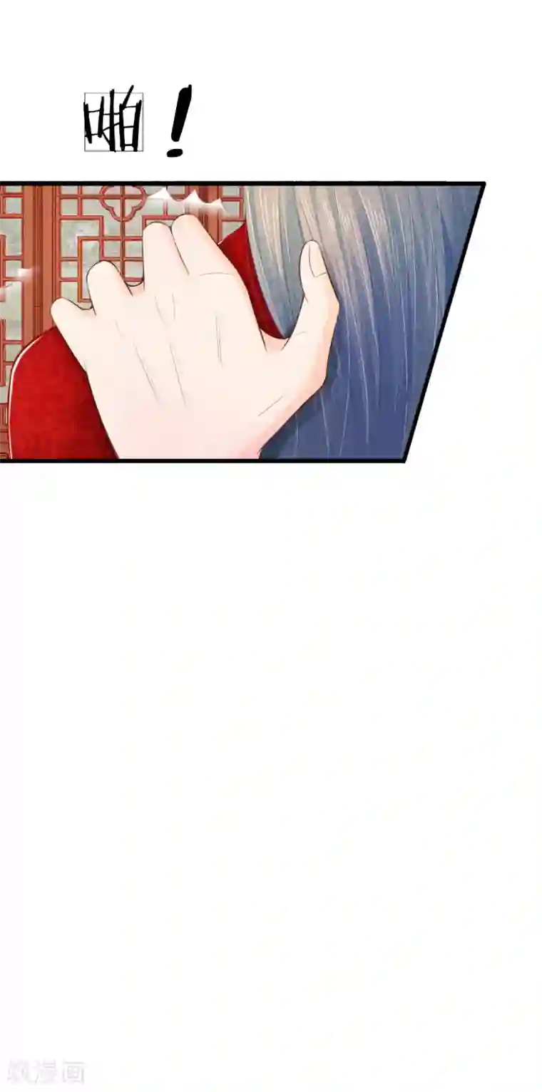 医妃权倾天下第25话 想活命，靠自己