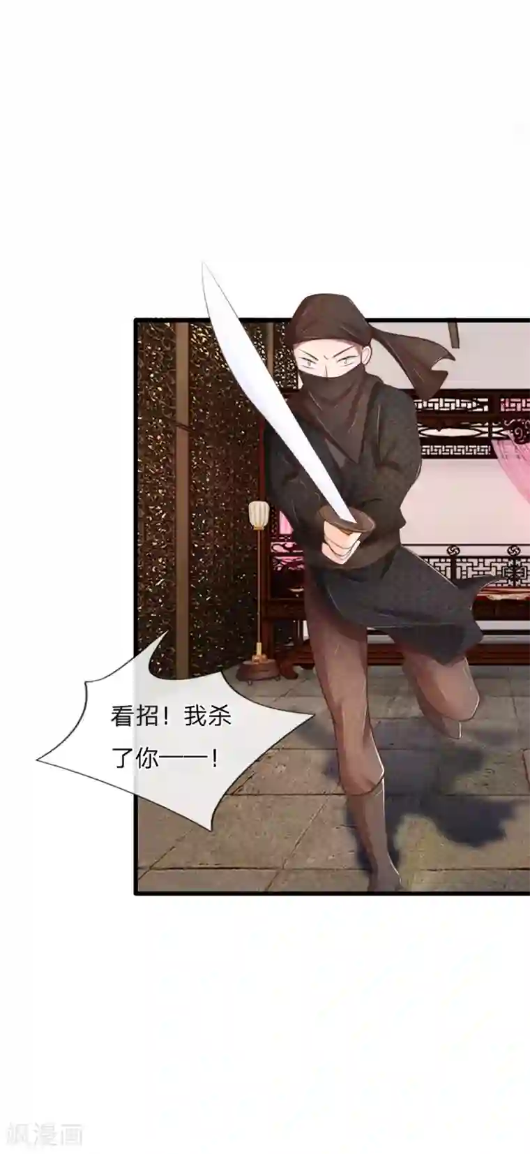 医妃权倾天下第26话 天无绝人之路