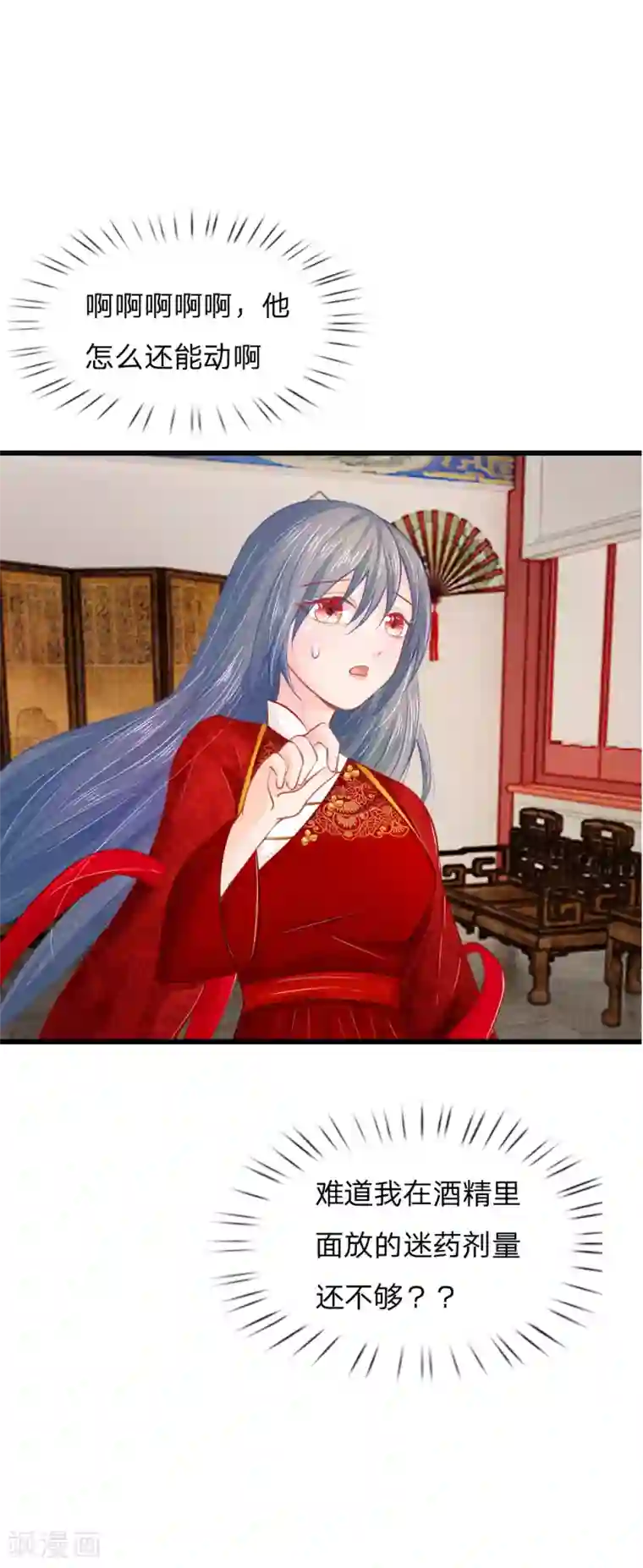 医妃权倾天下第26话 天无绝人之路