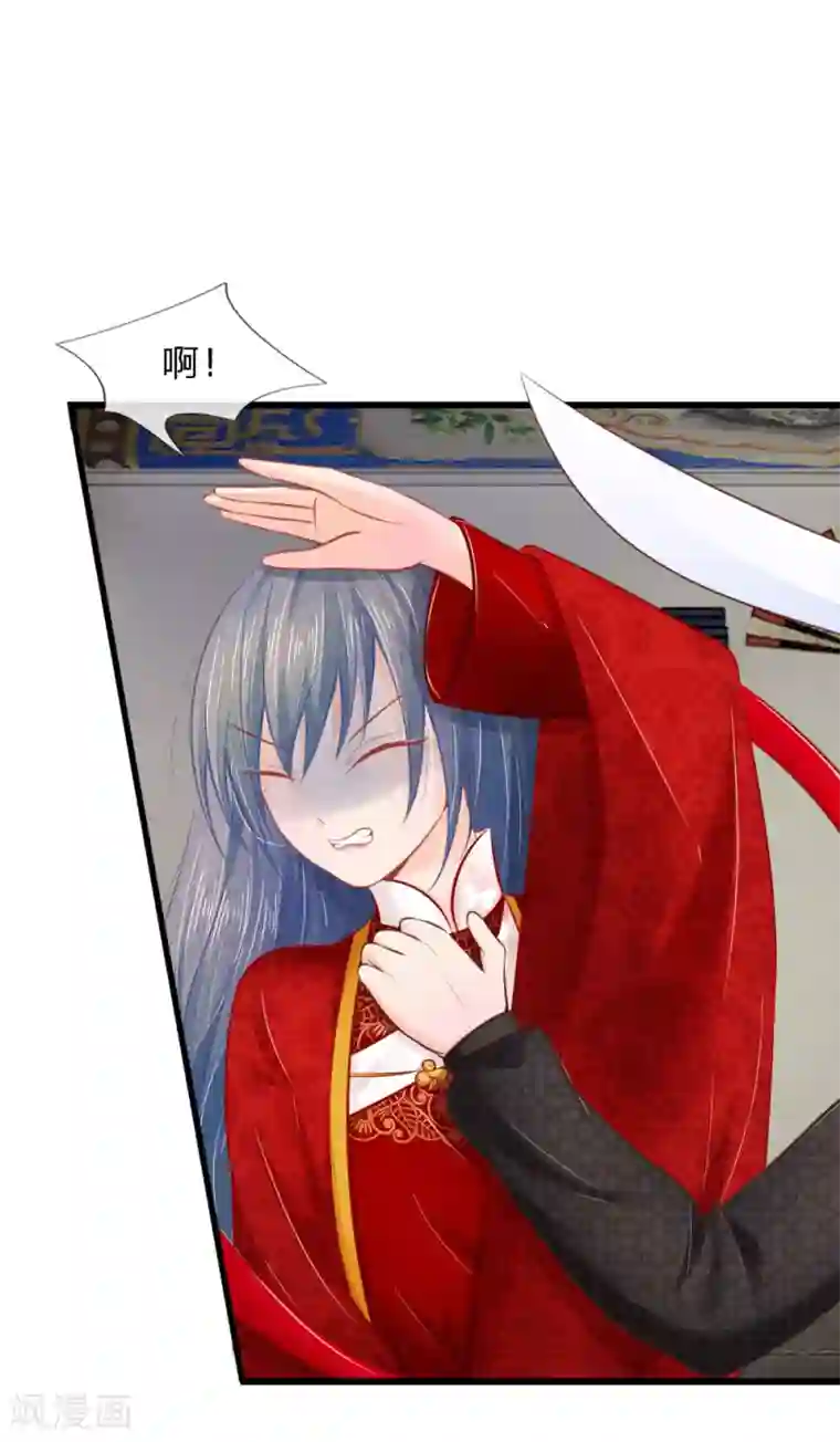 医妃权倾天下第26话 天无绝人之路