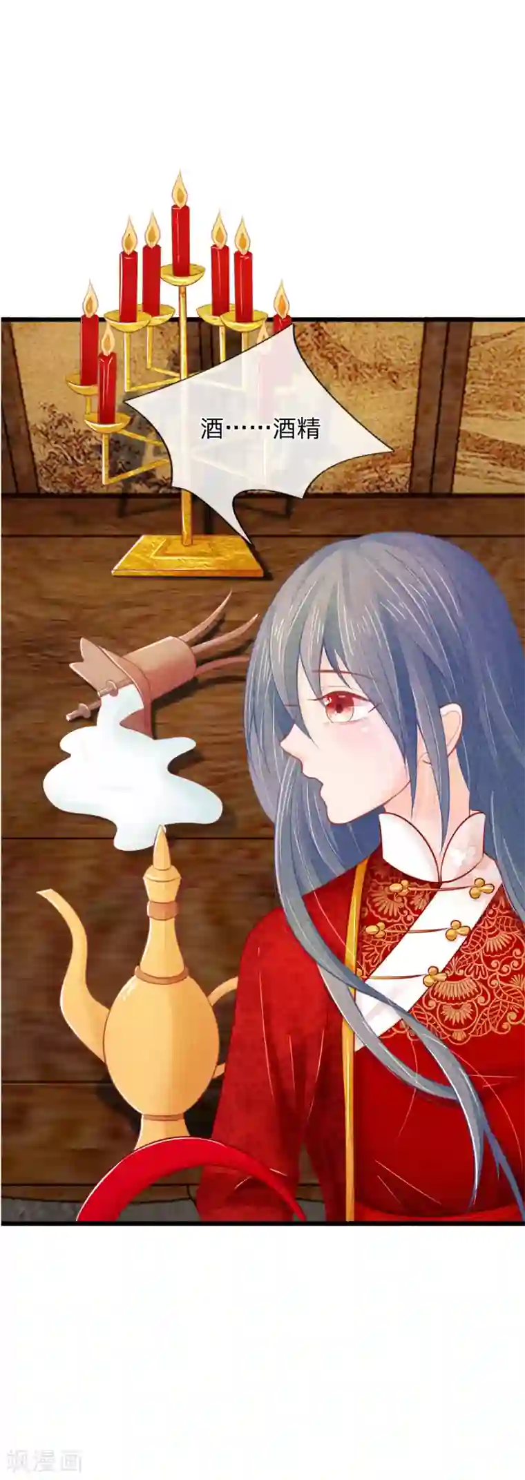 医妃权倾天下第26话 天无绝人之路