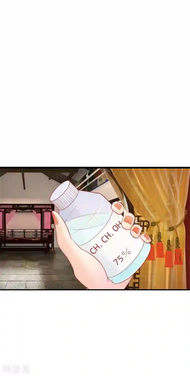 医妃权倾天下第26话 天无绝人之路