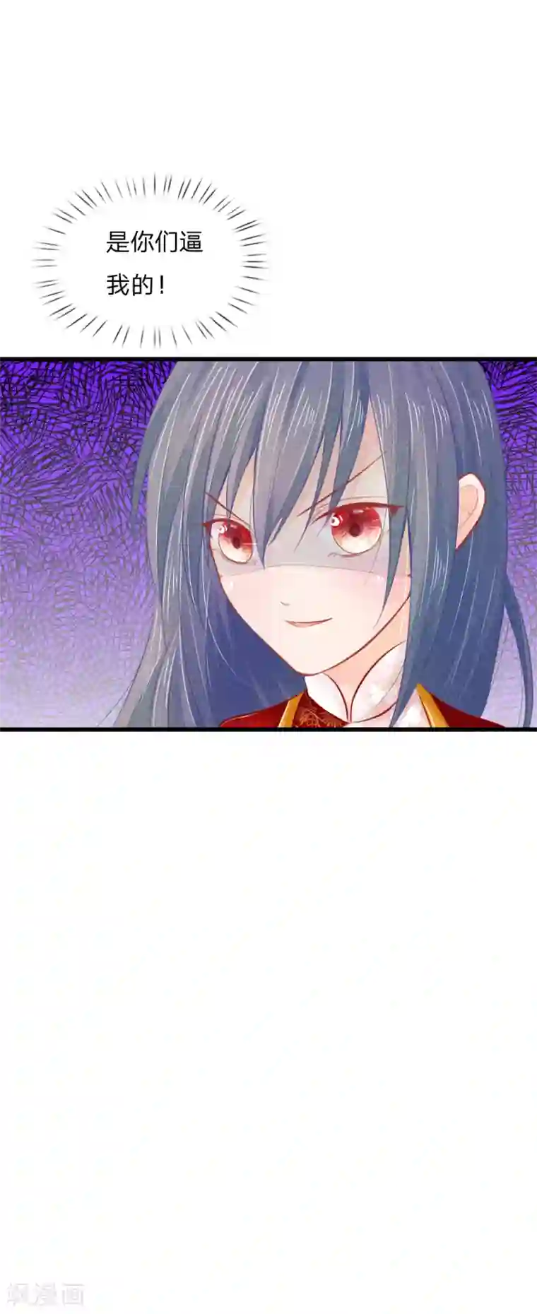 医妃权倾天下第26话 天无绝人之路