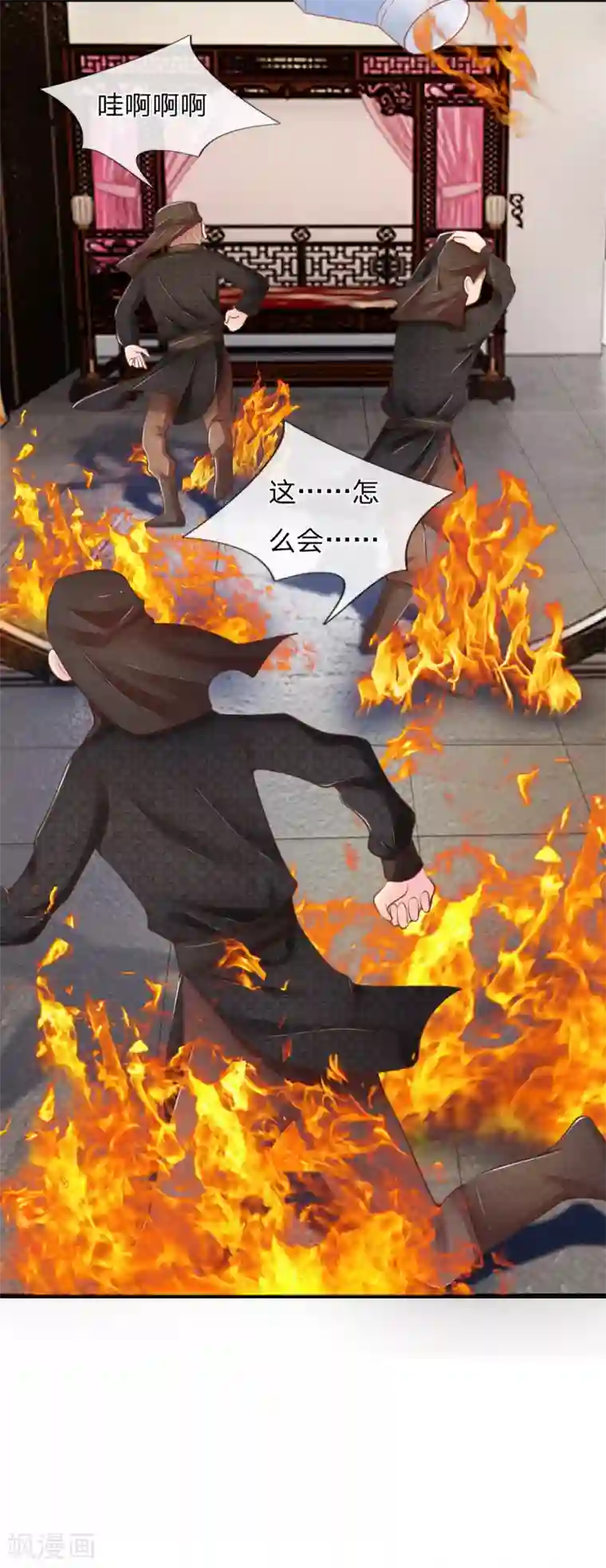 医妃权倾天下第26话 天无绝人之路