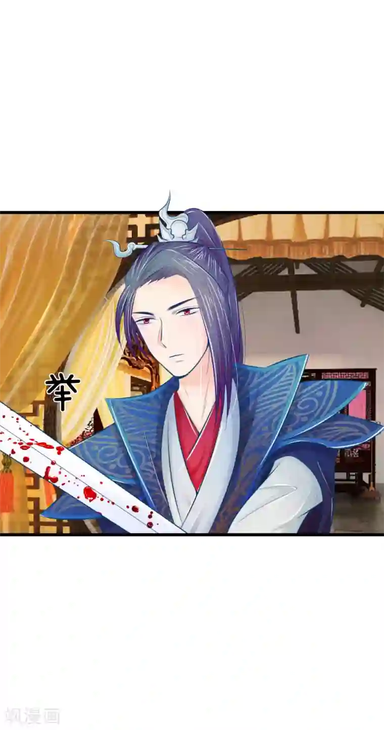 医妃权倾天下第27话 杀人灭口