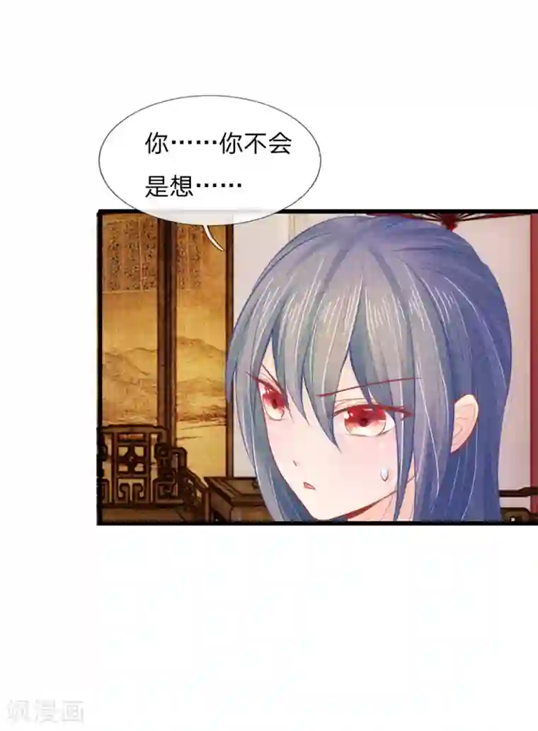 医妃权倾天下第27话 杀人灭口