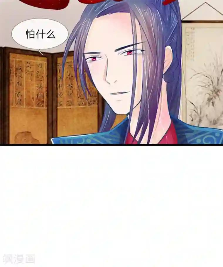 医妃权倾天下第27话 杀人灭口