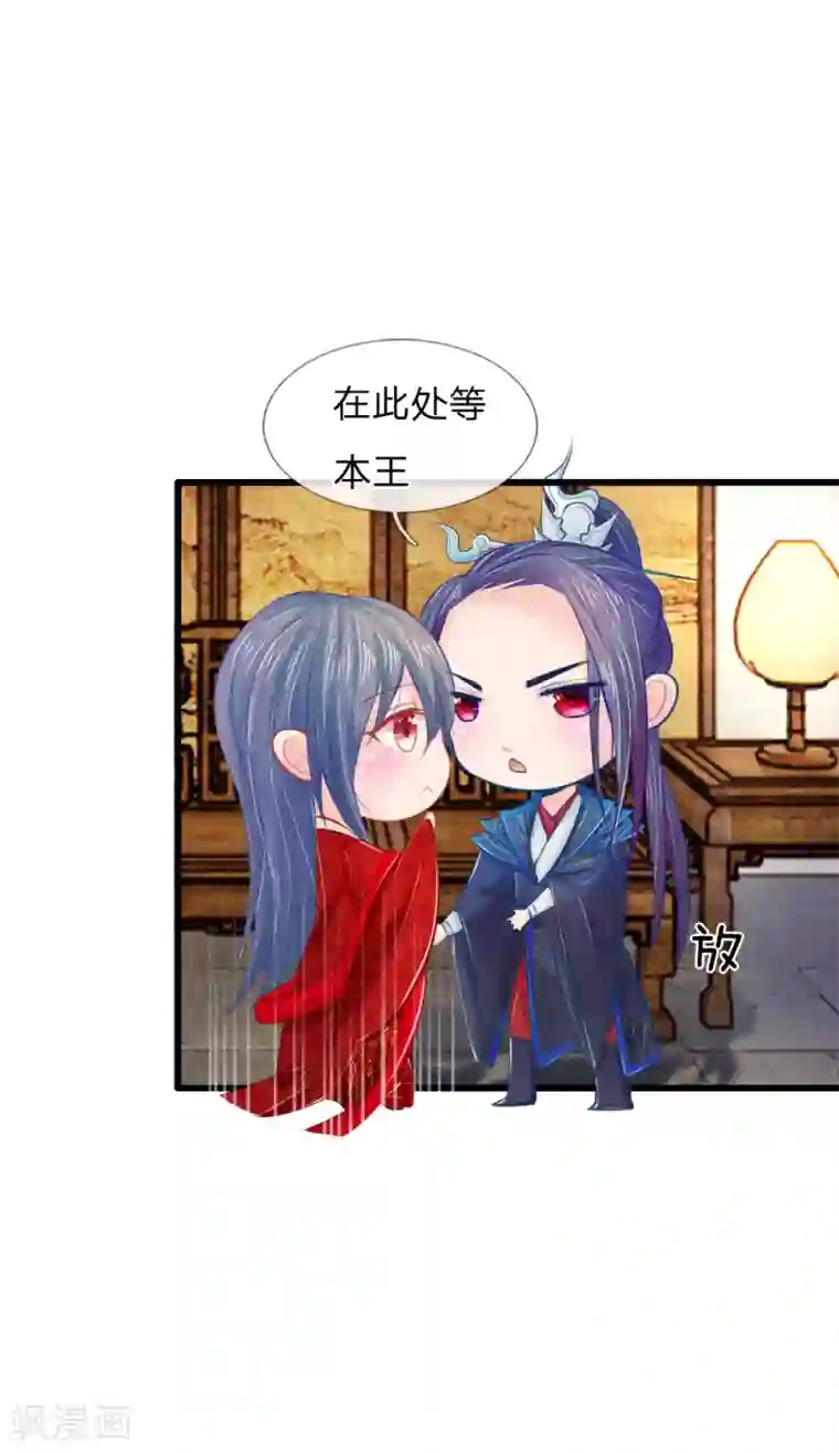 医妃权倾天下第27话 杀人灭口