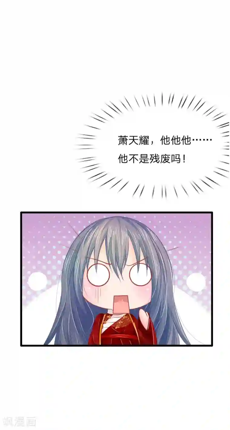 医妃权倾天下第27话 杀人灭口