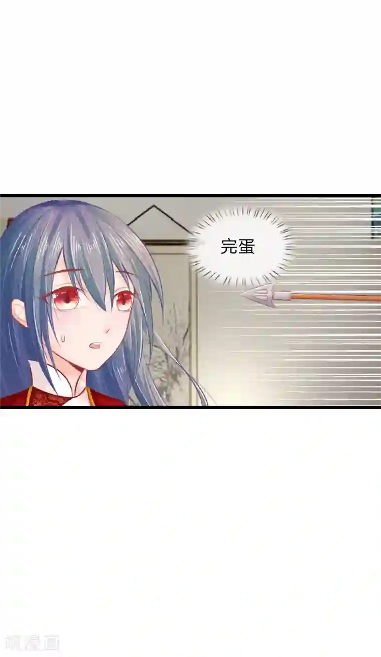 医妃权倾天下第28话 反制萧王
