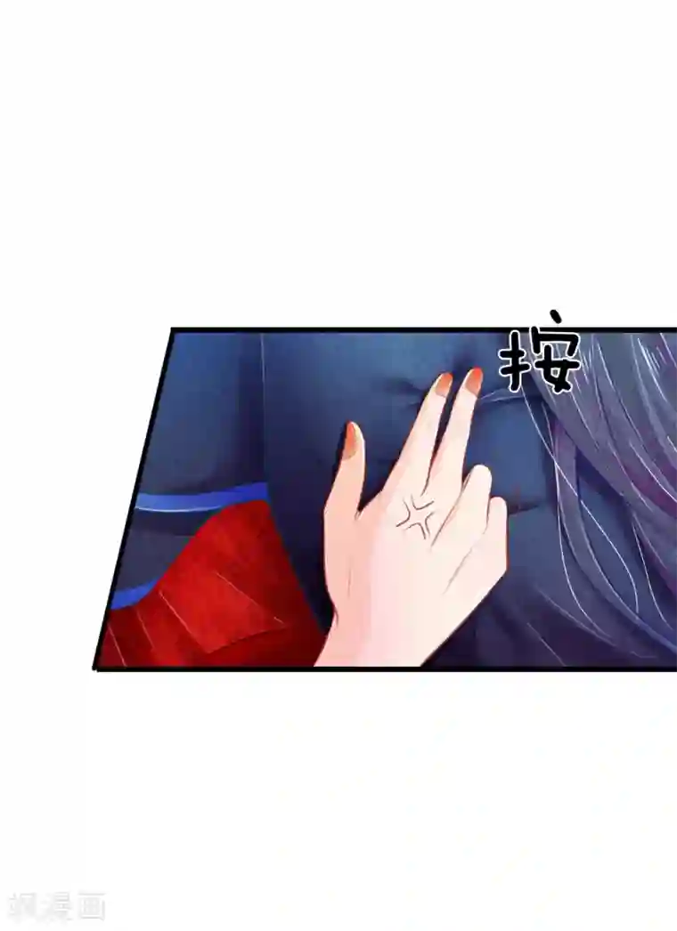 医妃权倾天下第28话 反制萧王