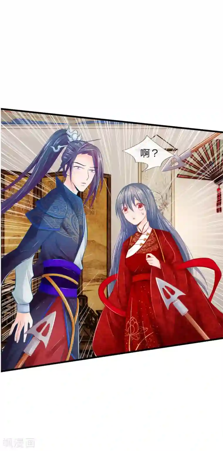 医妃权倾天下第28话 反制萧王