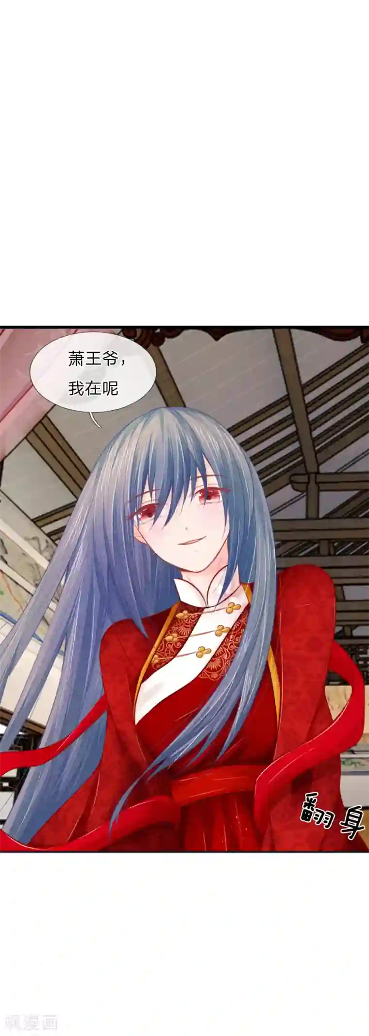 医妃权倾天下第29话 你不敢