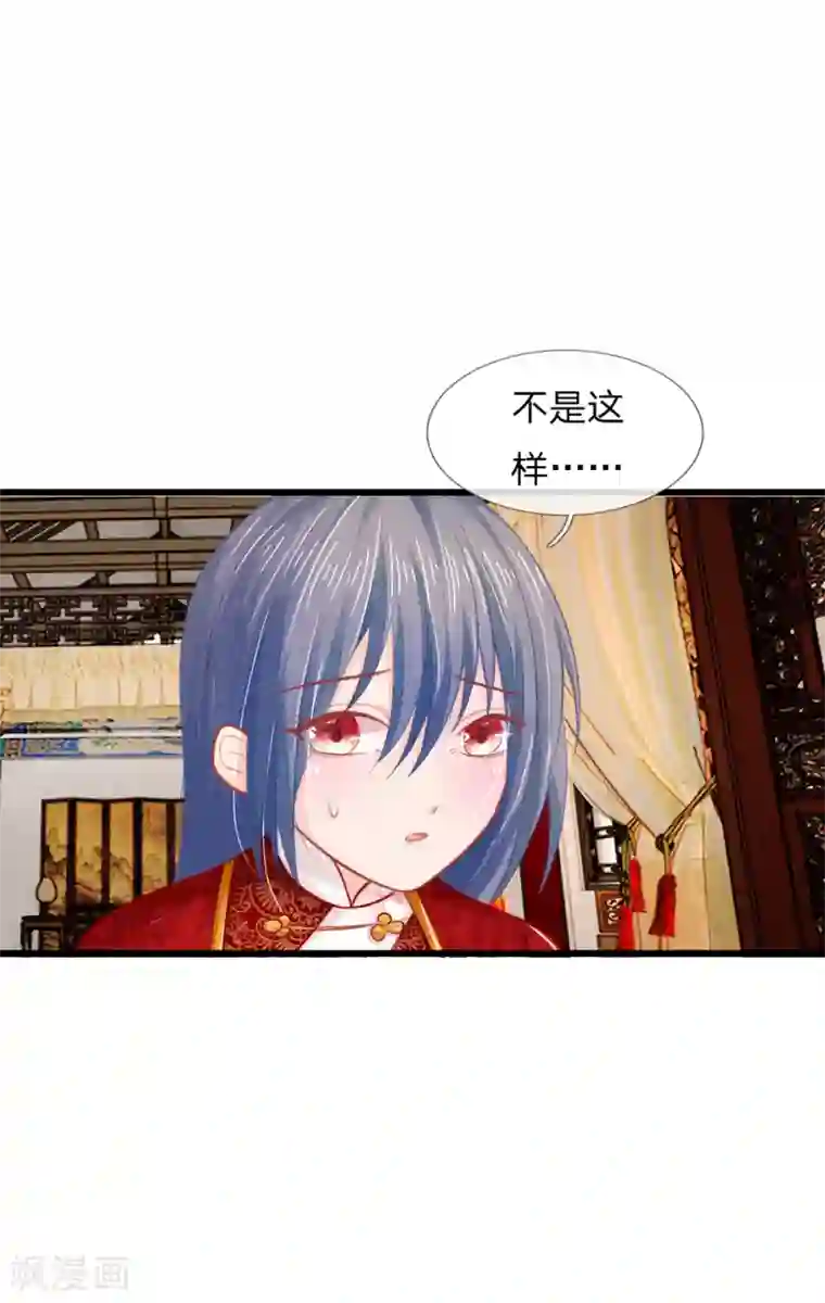 医妃权倾天下第29话 你不敢