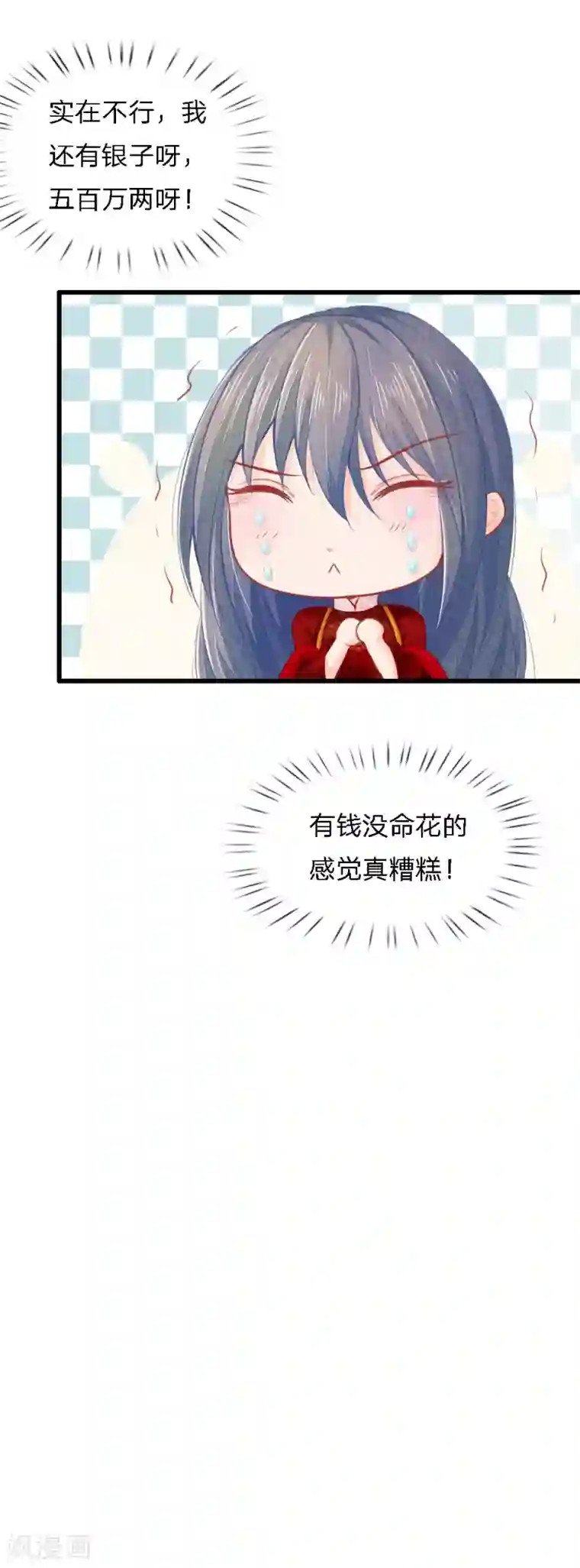 医妃权倾天下第29话 你不敢