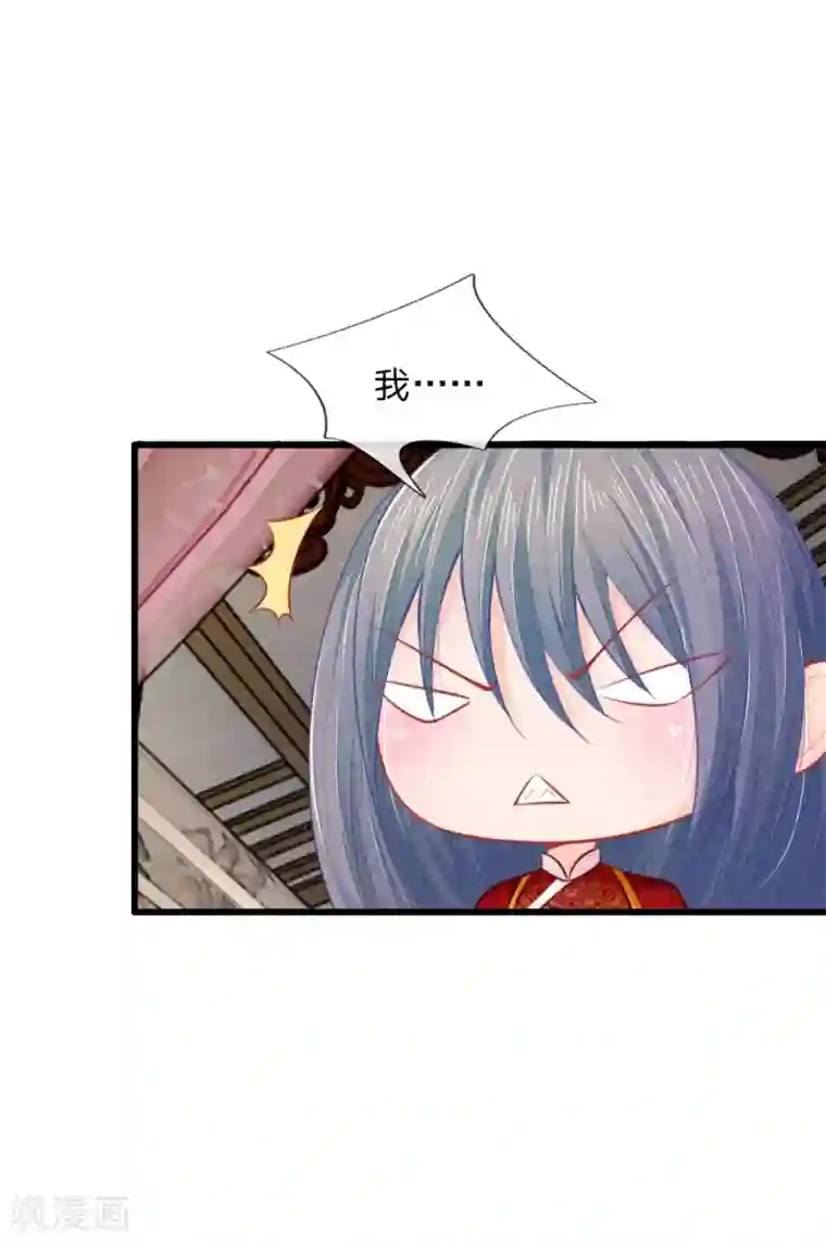 医妃权倾天下第29话 你不敢