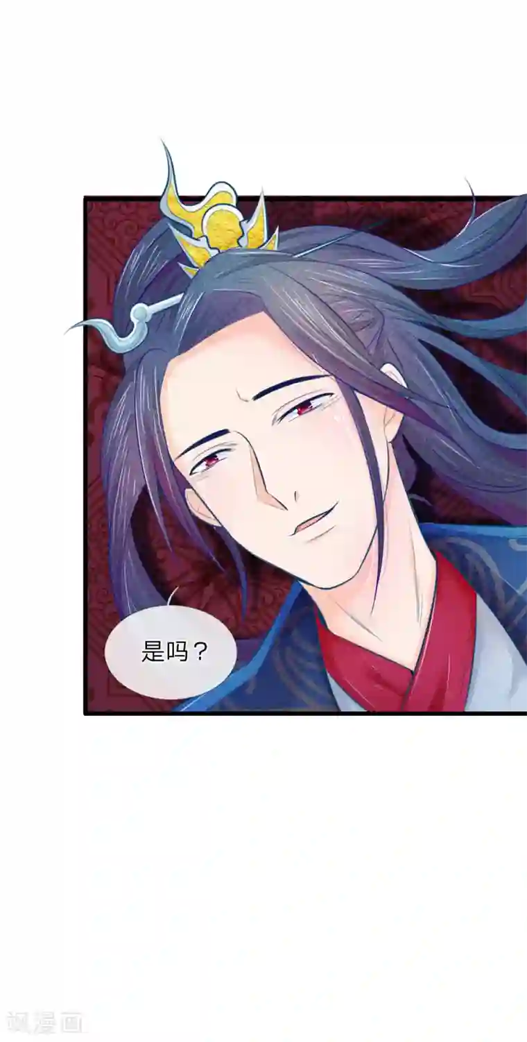 医妃权倾天下第29话 你不敢