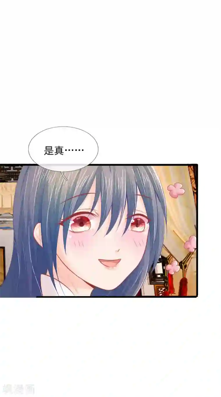 医妃权倾天下第29话 你不敢