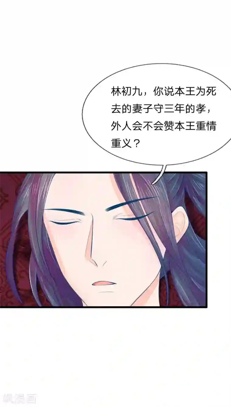 二次元 㧢绑 图片第30话 拼死保命