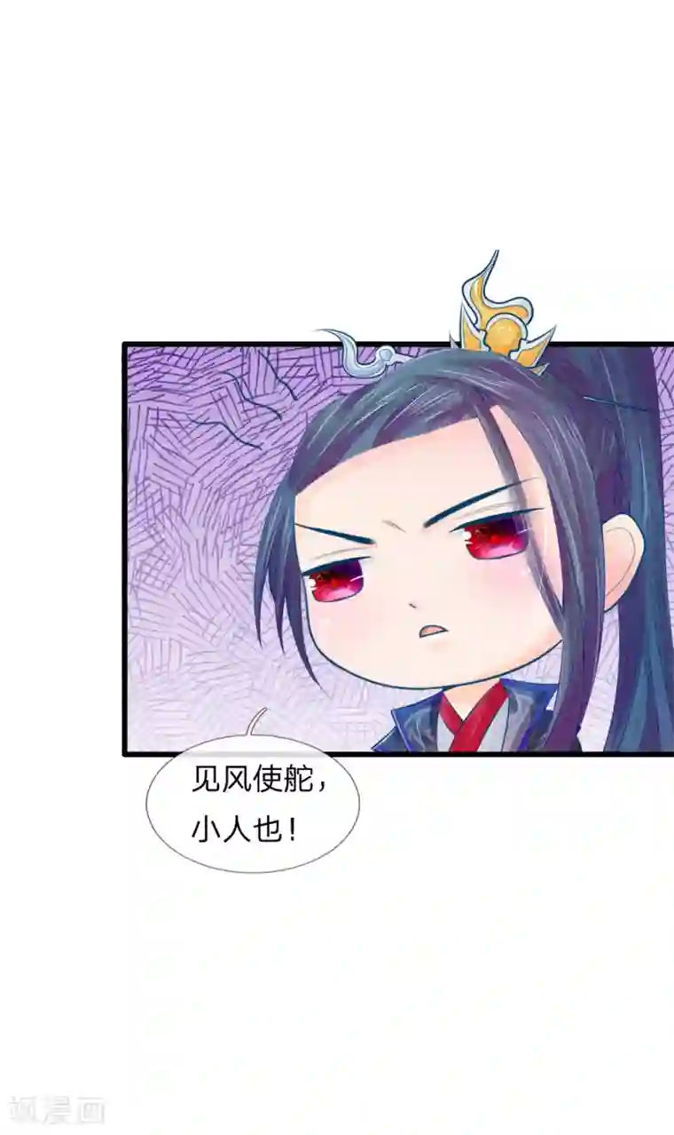 医妃权倾天下第30话 拼死保命