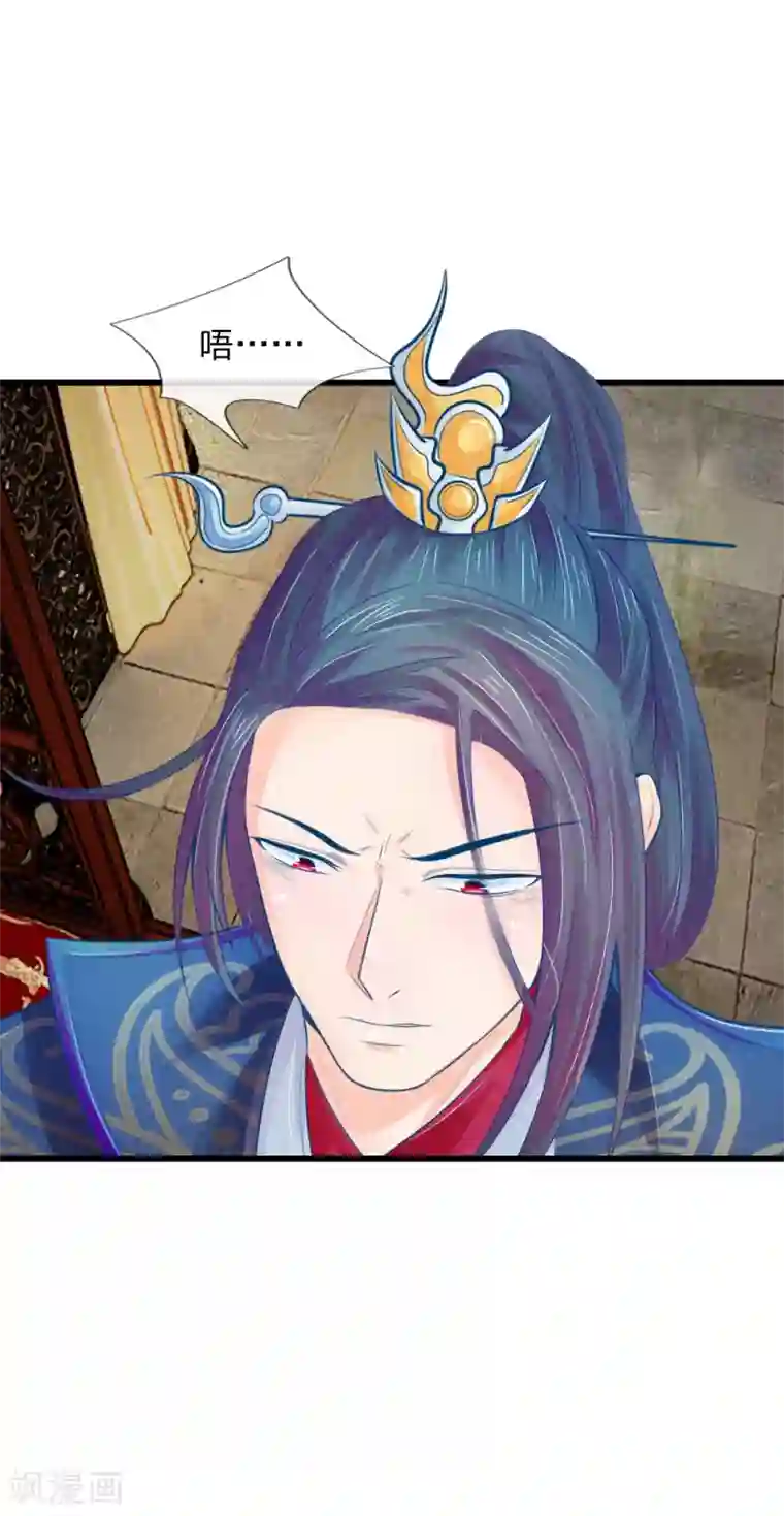 二次元 㧢绑 图片第30话 拼死保命