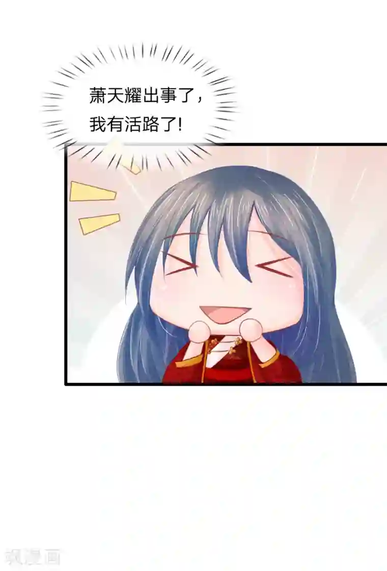 二次元 㧢绑 图片第30话 拼死保命