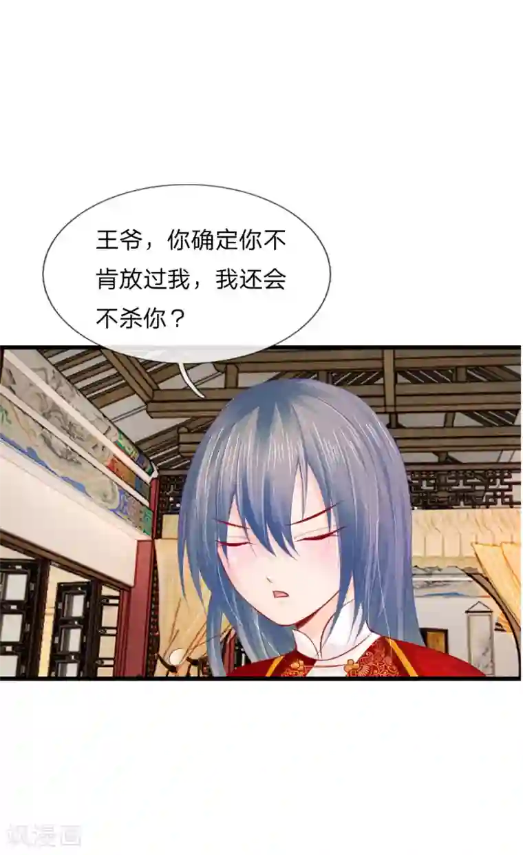 二次元 㧢绑 图片第30话 拼死保命