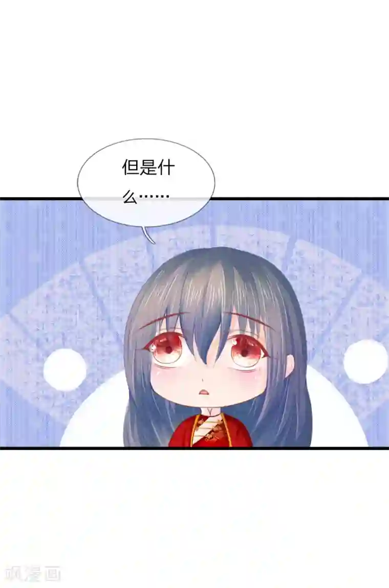 二次元 㧢绑 图片第30话 拼死保命