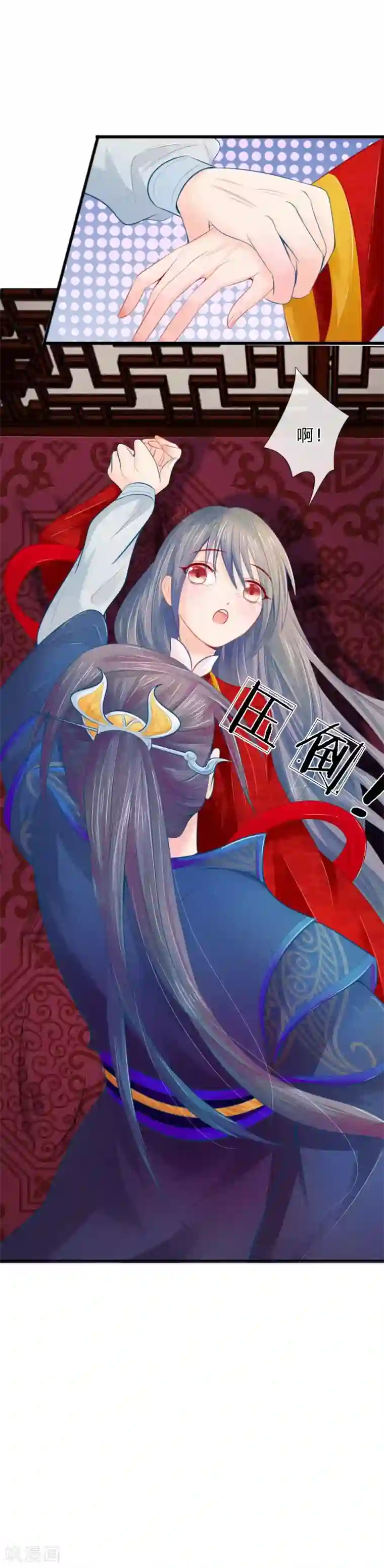 医妃权倾天下第30话 拼死保命