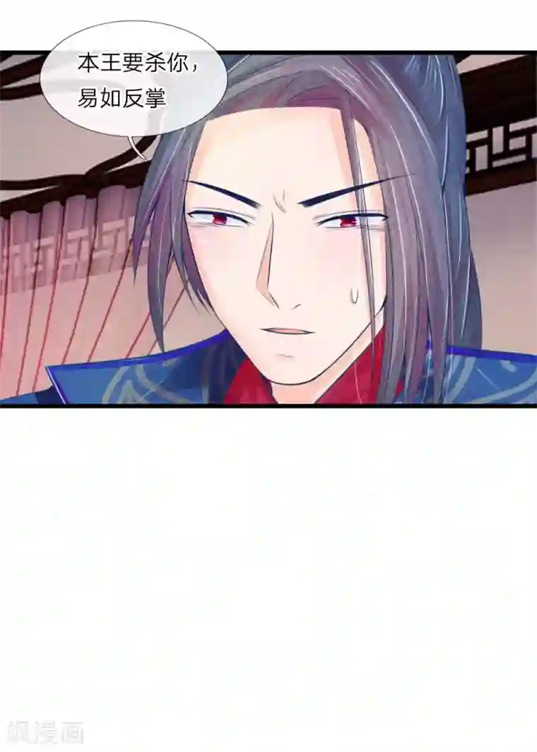 医妃权倾天下第31话 腿伤复发