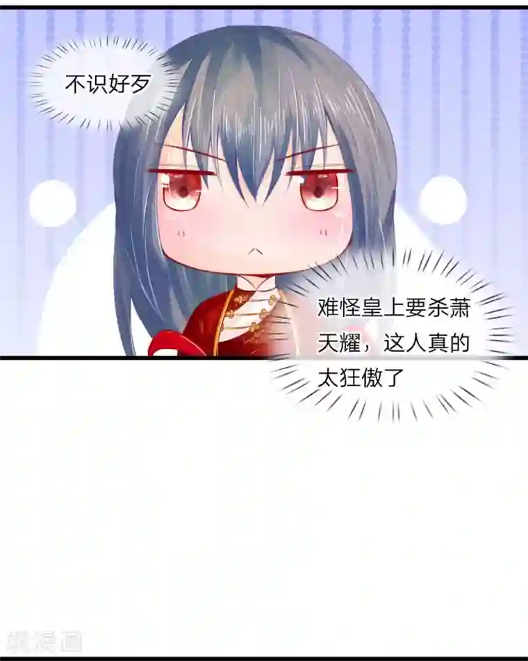 医妃权倾天下第31话 腿伤复发