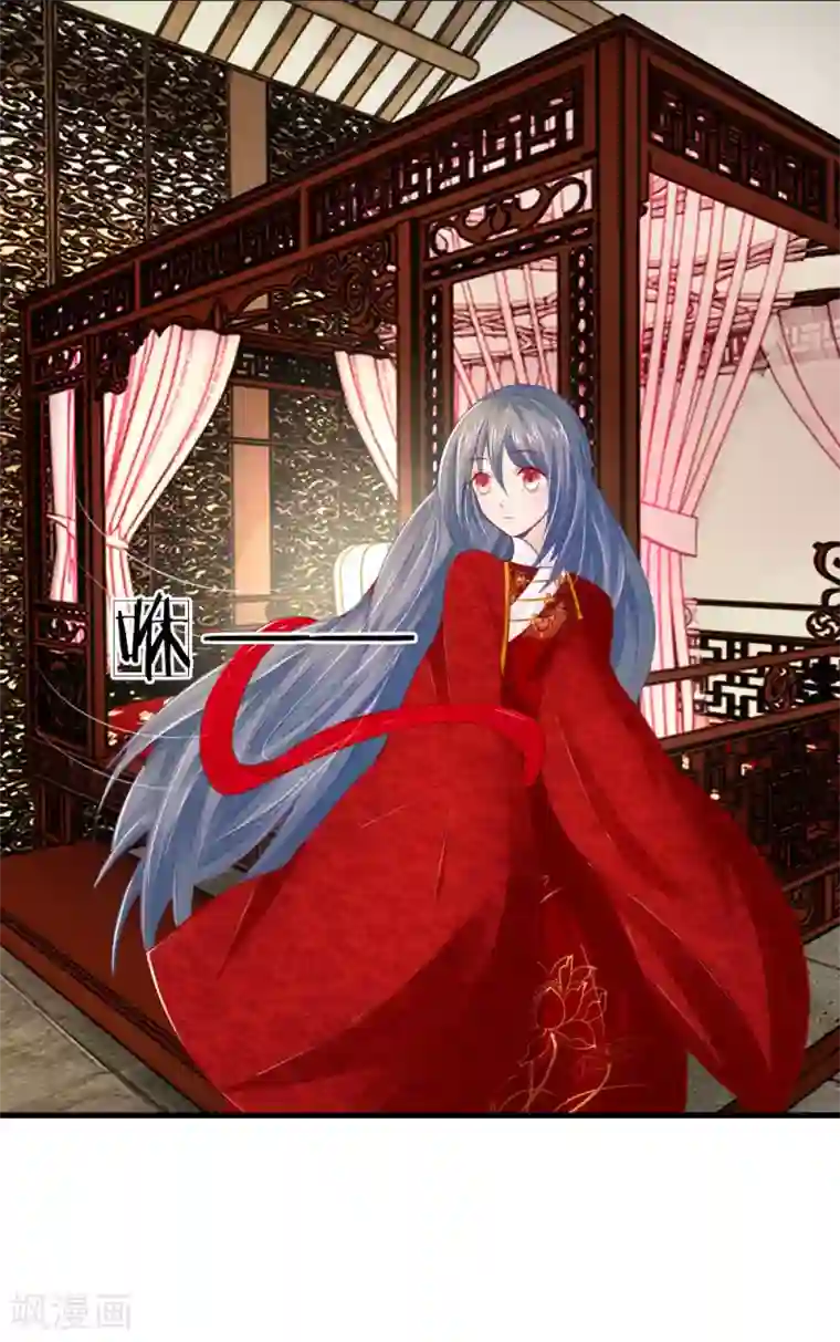 医妃权倾天下第31话 腿伤复发