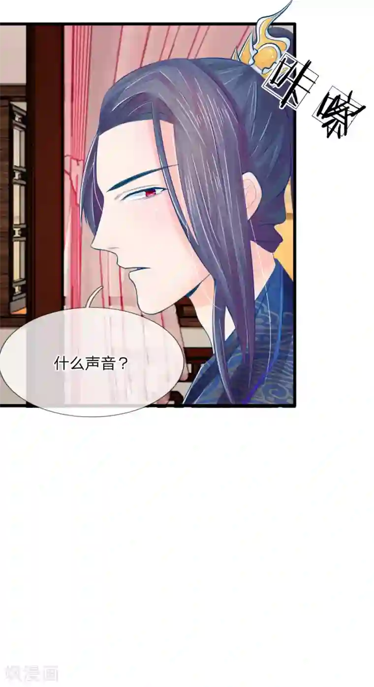 医妃权倾天下第31话 腿伤复发