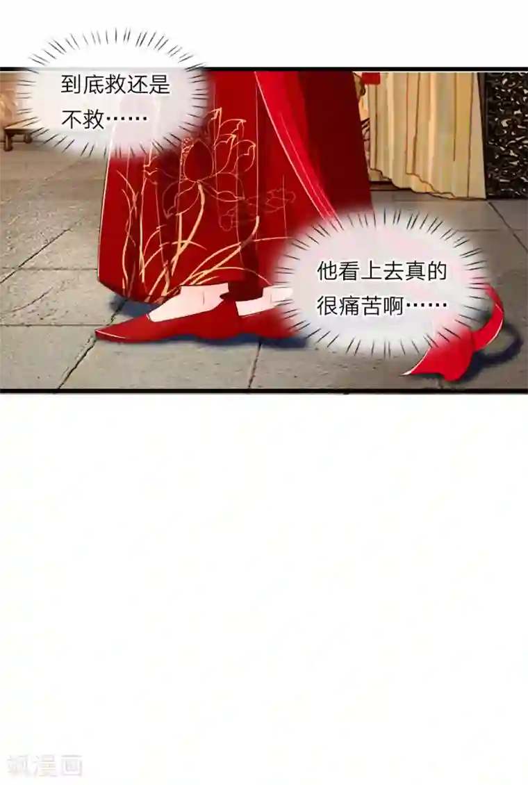 医妃权倾天下第31话 腿伤复发