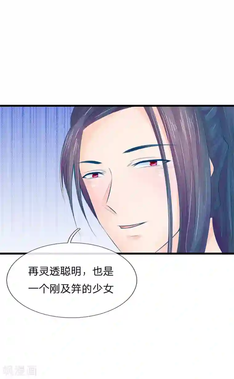 医妃权倾天下第32话 救治他的人