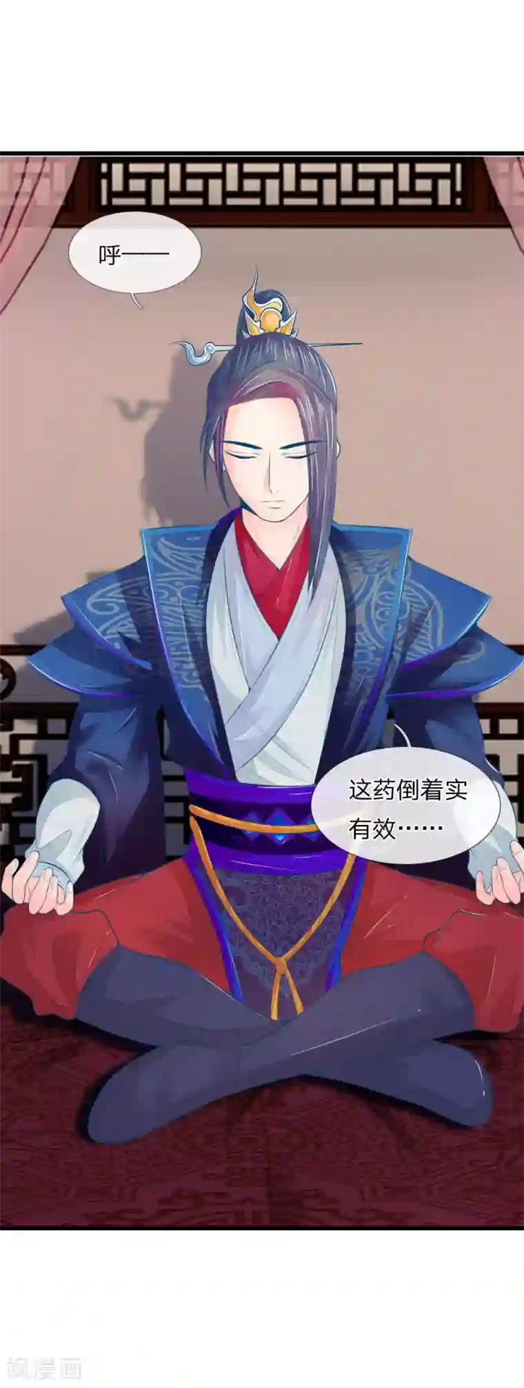 医妃权倾天下第32话 救治他的人