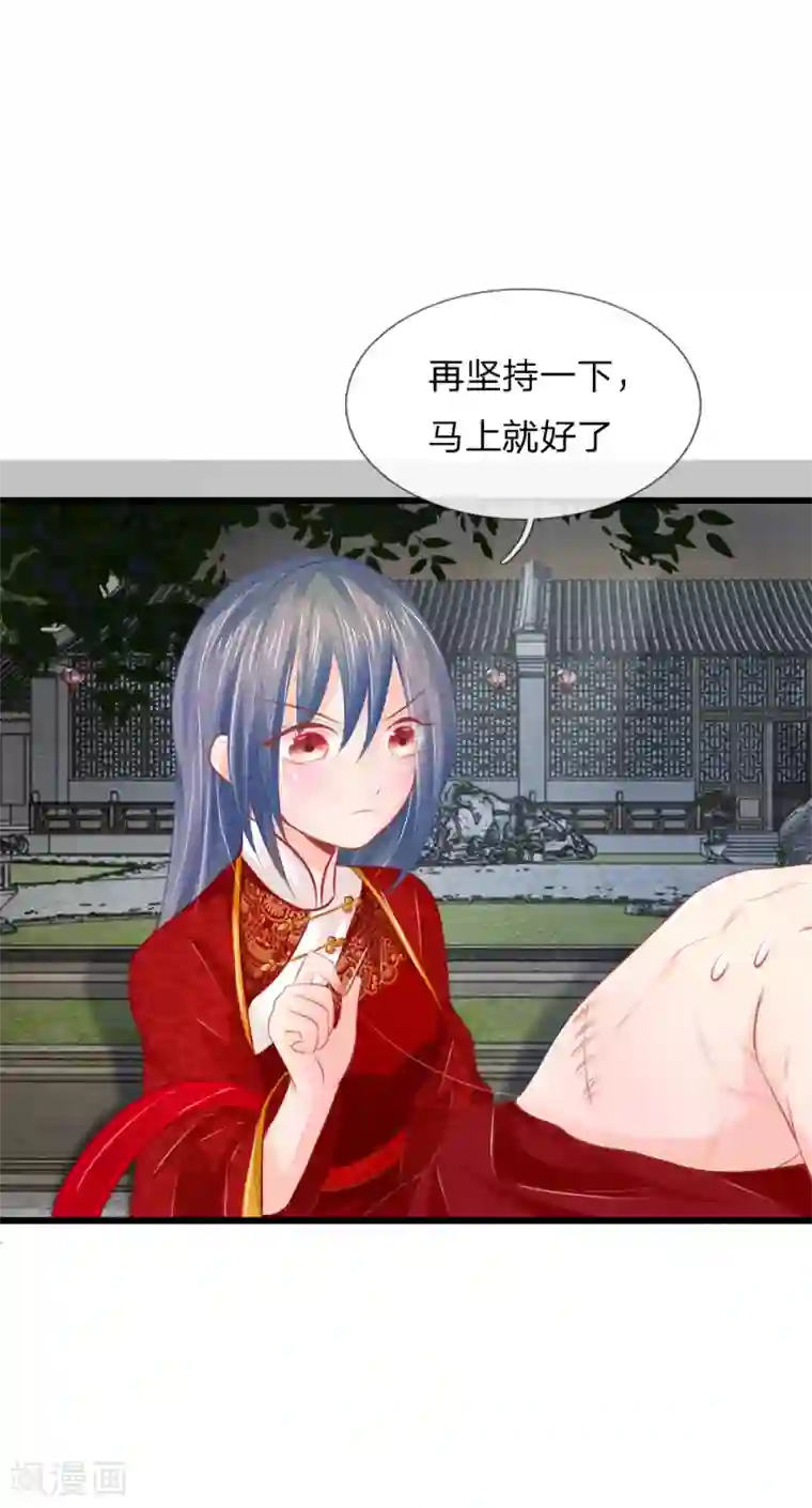 医妃权倾天下第32话 救治他的人