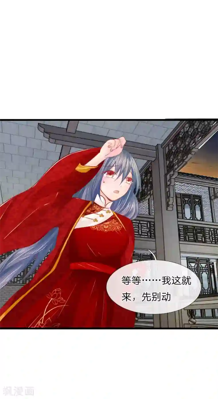 医妃权倾天下第32话 救治他的人