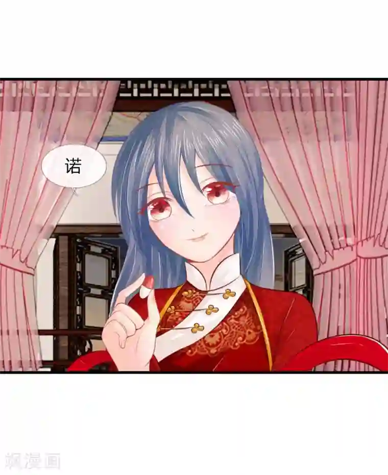 医妃权倾天下第32话 救治他的人