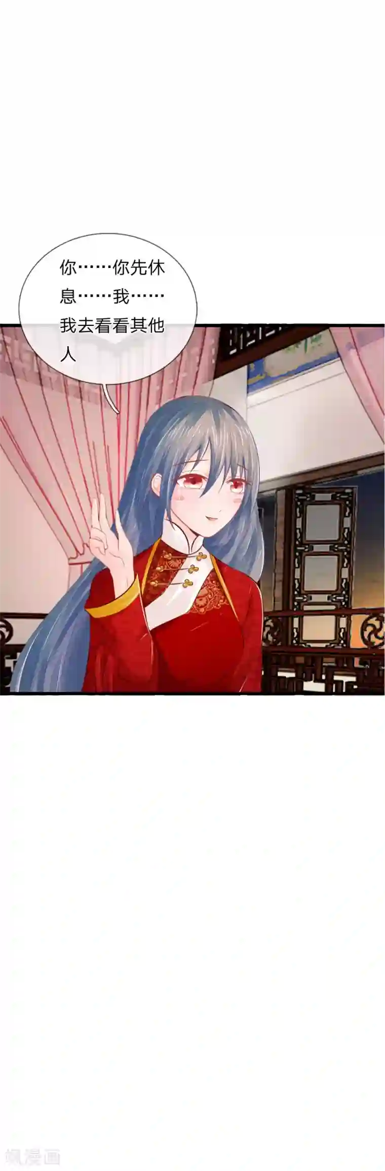 医妃权倾天下第32话 救治他的人