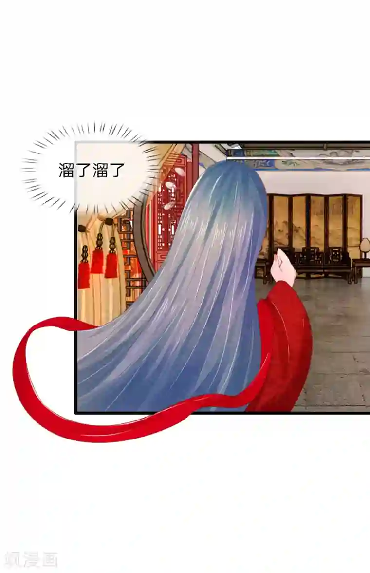 医妃权倾天下第32话 救治他的人