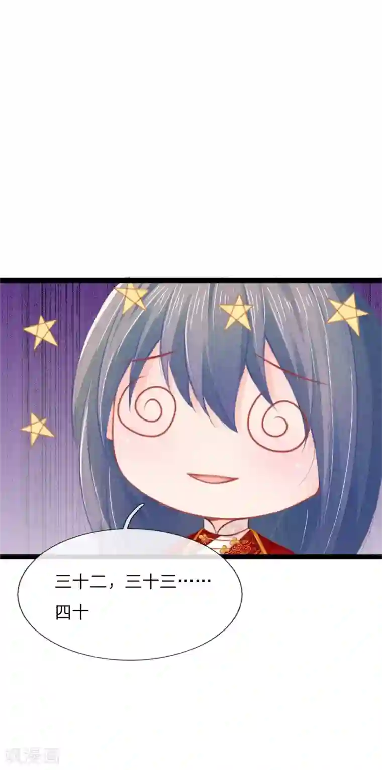 医妃权倾天下第33话 医者父母心