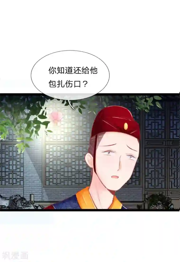 医妃权倾天下第33话 医者父母心