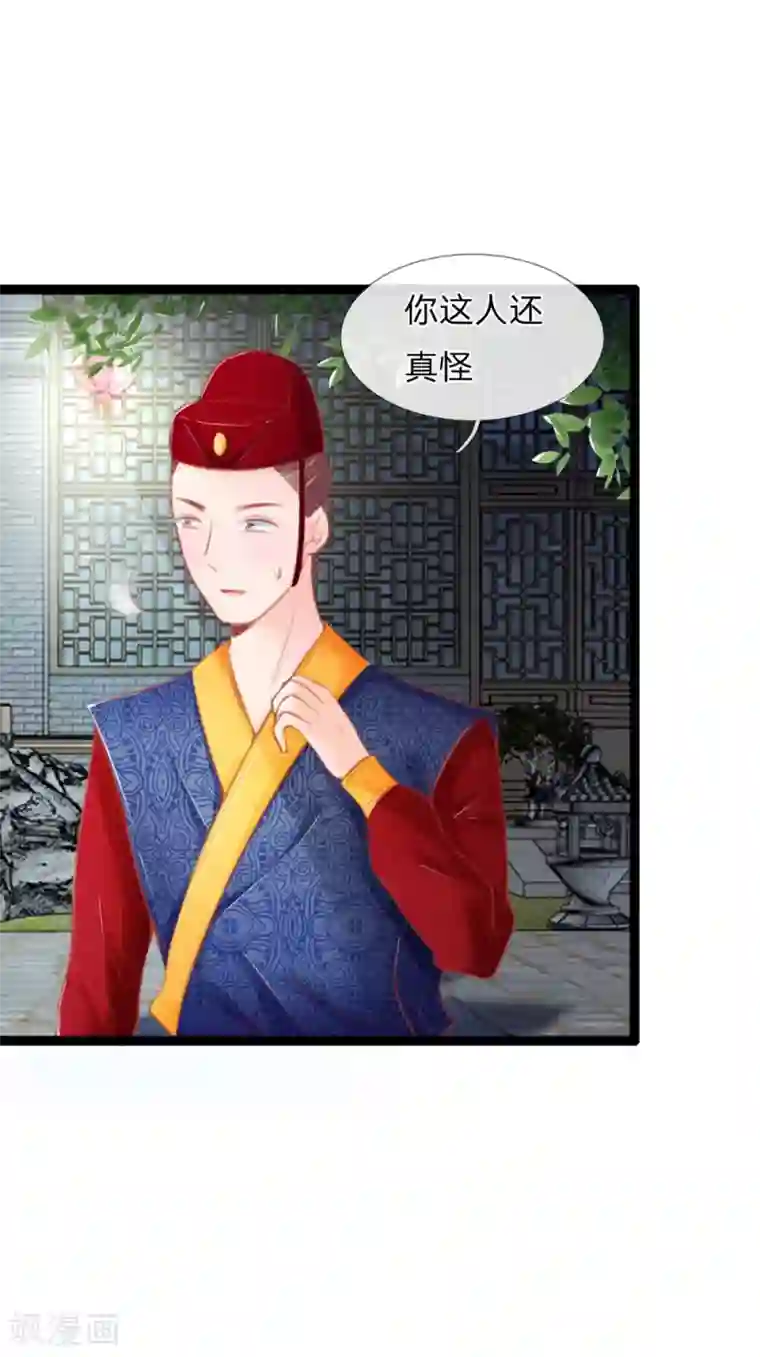 医妃权倾天下第33话 医者父母心