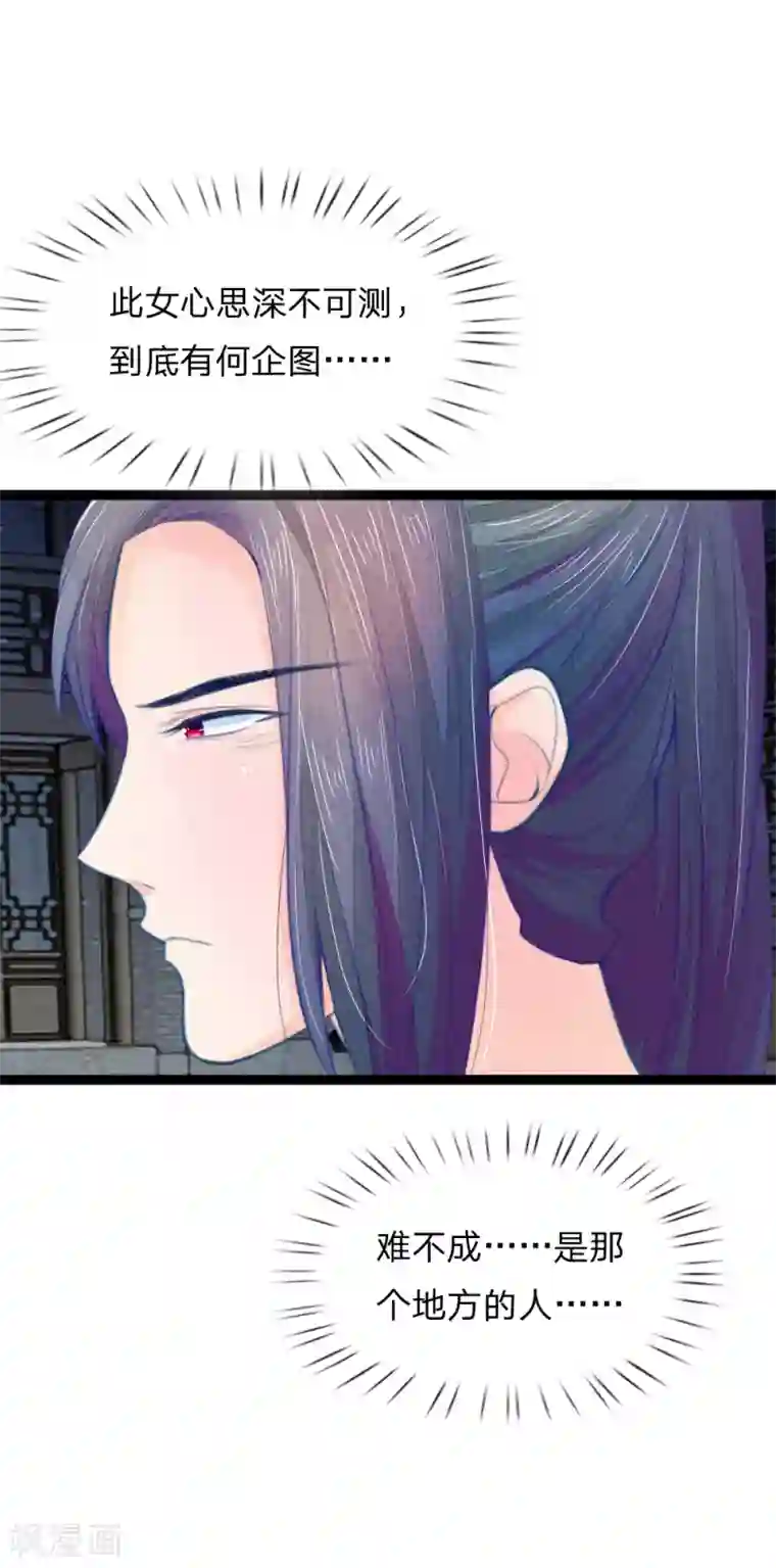 医妃权倾天下第33话 医者父母心