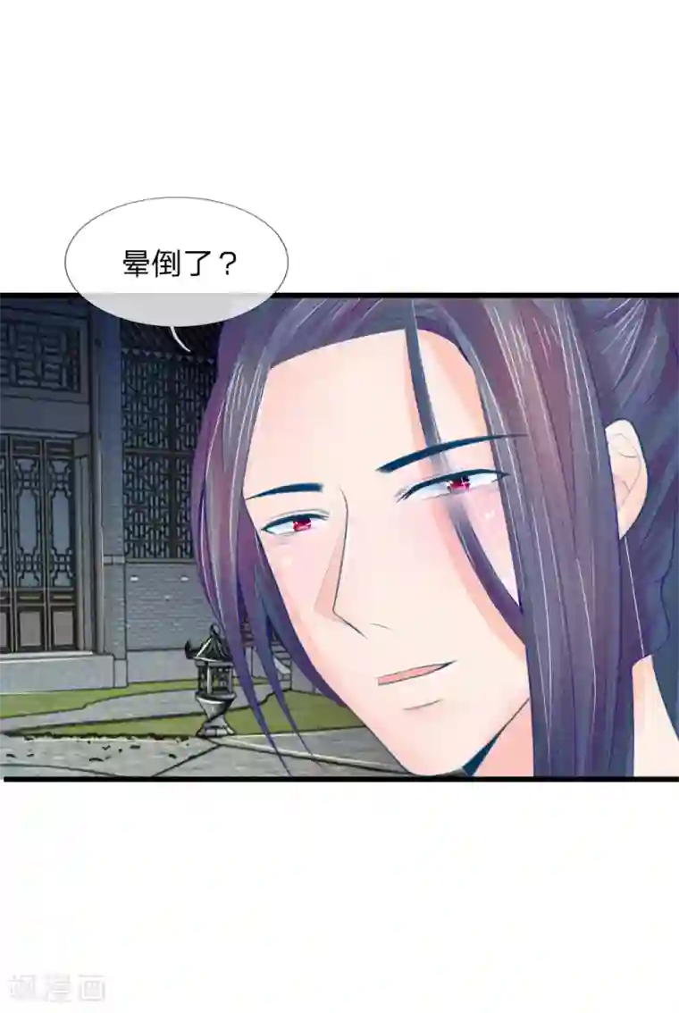 医妃权倾天下第34话 迷晕自己