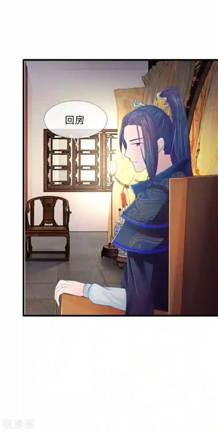 医妃权倾天下第34话 迷晕自己